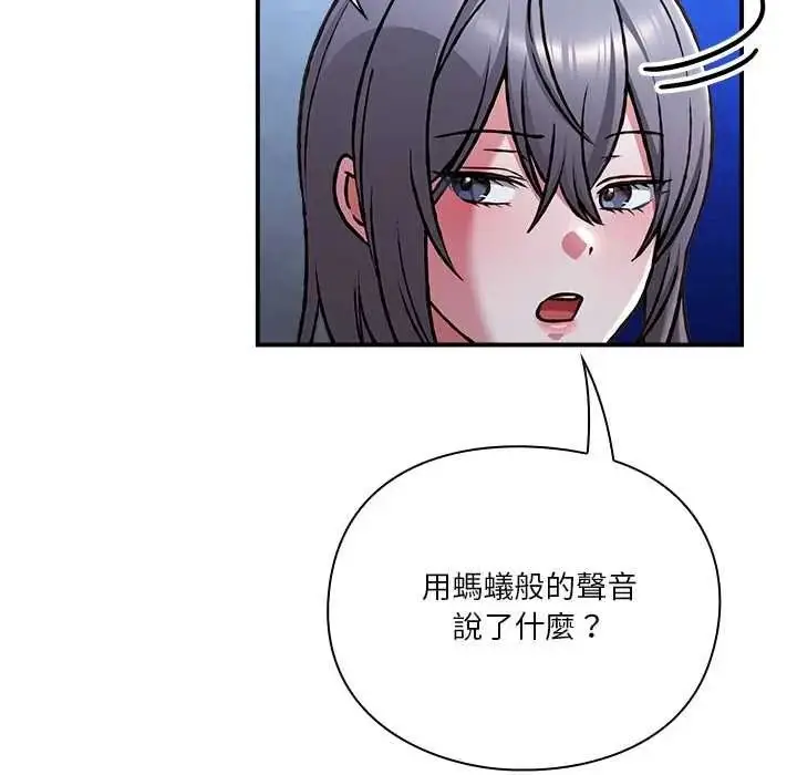 漫画《扑通扑通终极密码》第33话第136张图