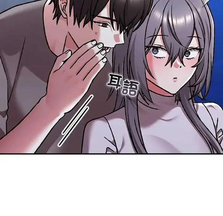 漫画《扑通扑通终极密码》第33话第138张图