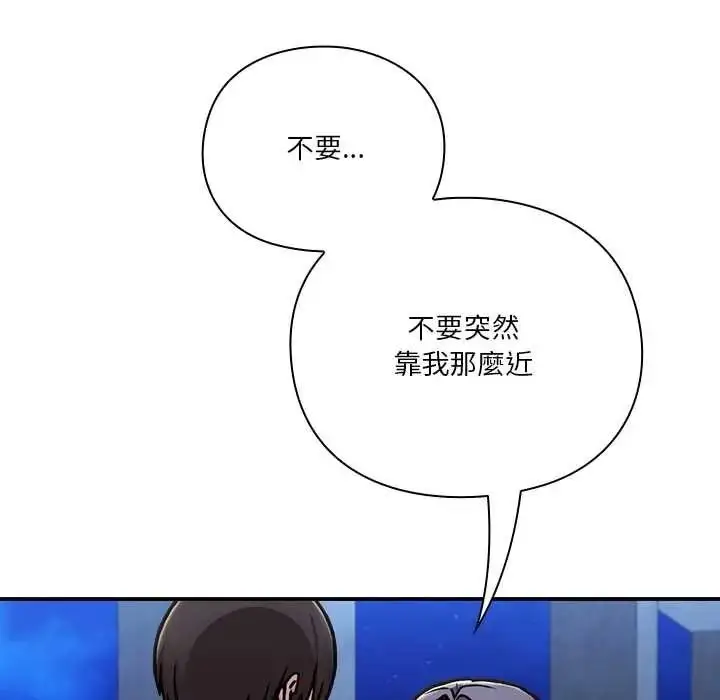 漫画《扑通扑通终极密码》第33话第139张图