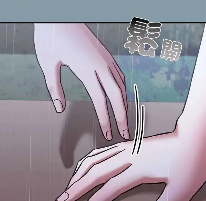 漫画《扑通扑通终极密码》第33话第14张图