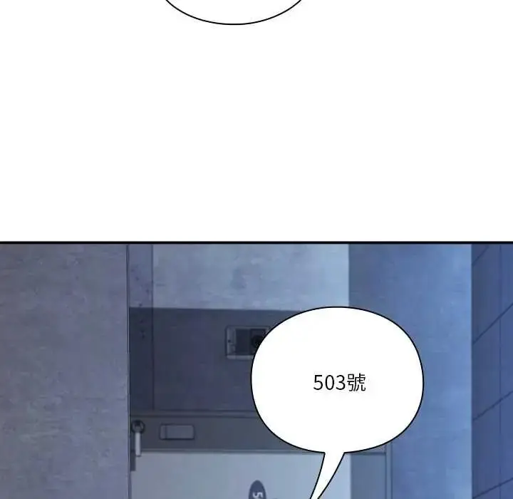 漫画《扑通扑通终极密码》第33话第141张图