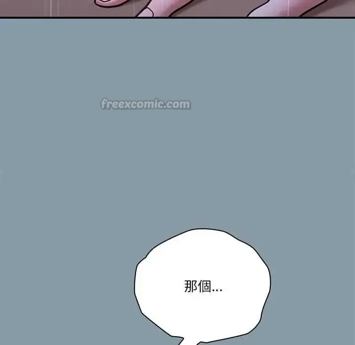 漫画《扑通扑通终极密码》第33话第15张图