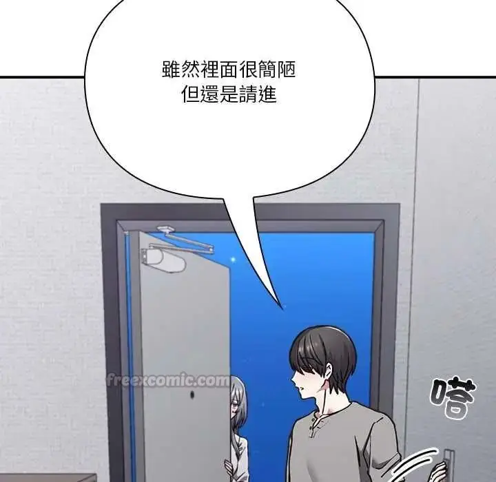 漫画《扑通扑通终极密码》第33话第150张图