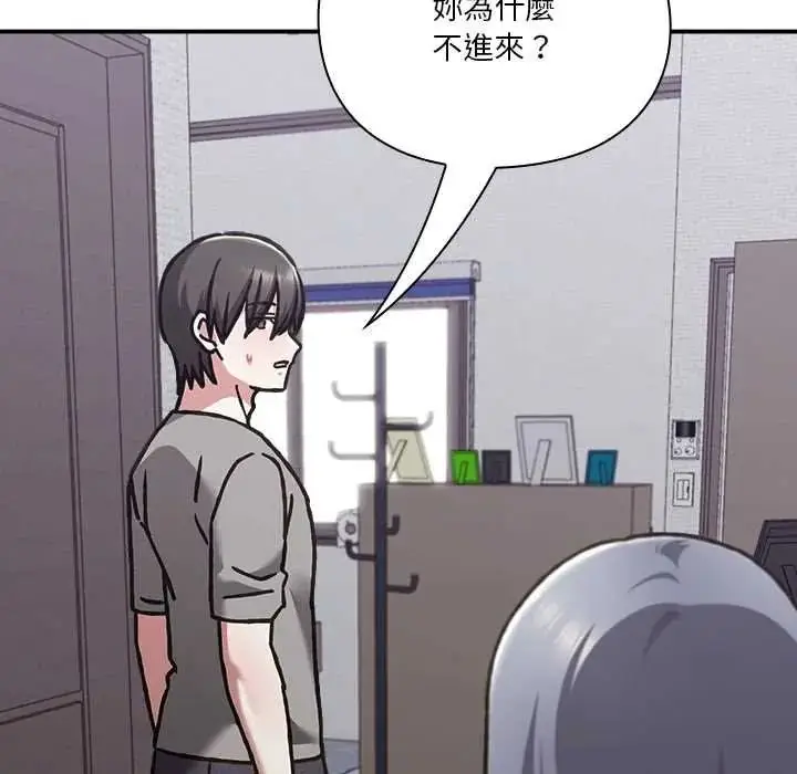 漫画《扑通扑通终极密码》第33话第153张图