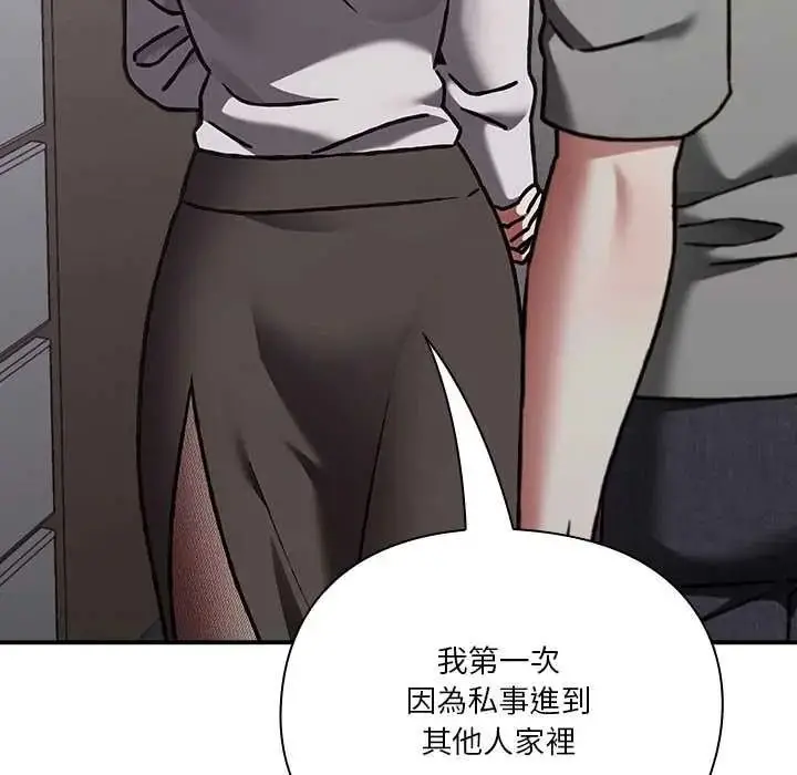 漫画《扑通扑通终极密码》第33话第157张图