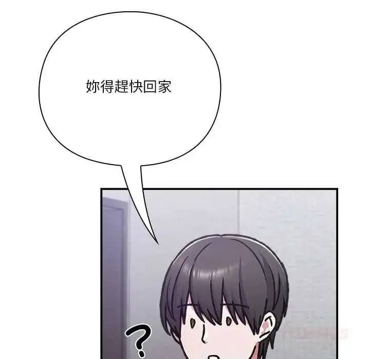 漫画《扑通扑通终极密码》第33话第164张图
