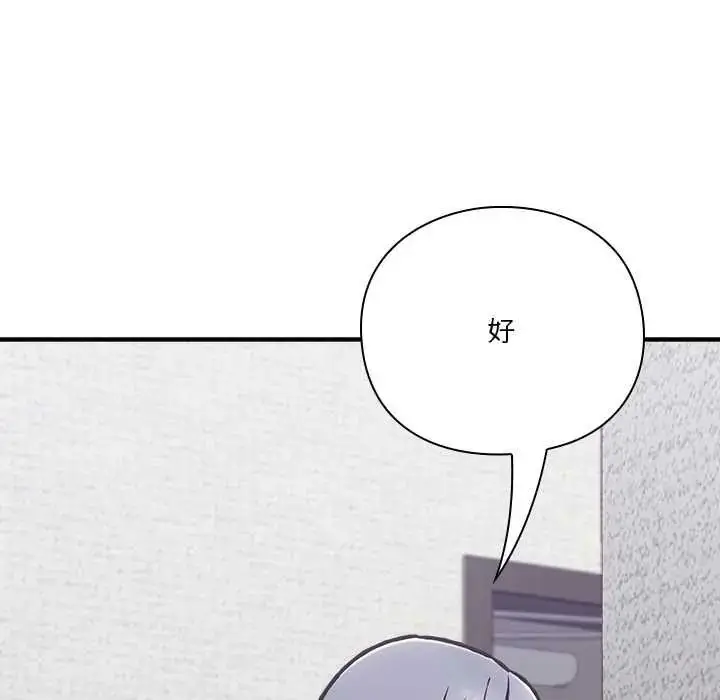 漫画《扑通扑通终极密码》第33话第166张图