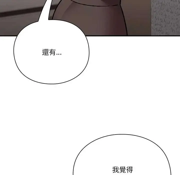 漫画《扑通扑通终极密码》第33话第168张图