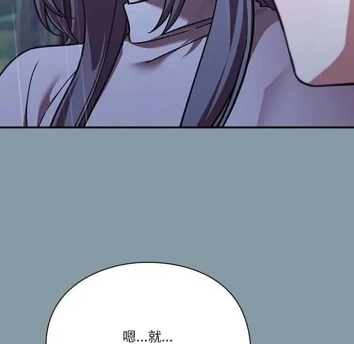 漫画《扑通扑通终极密码》第33话第17张图