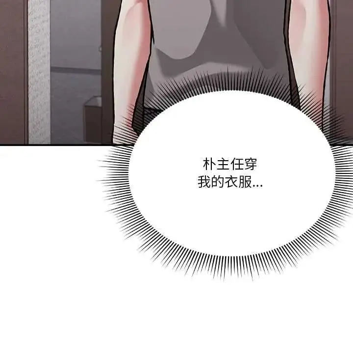 漫画《扑通扑通终极密码》第33话第173张图