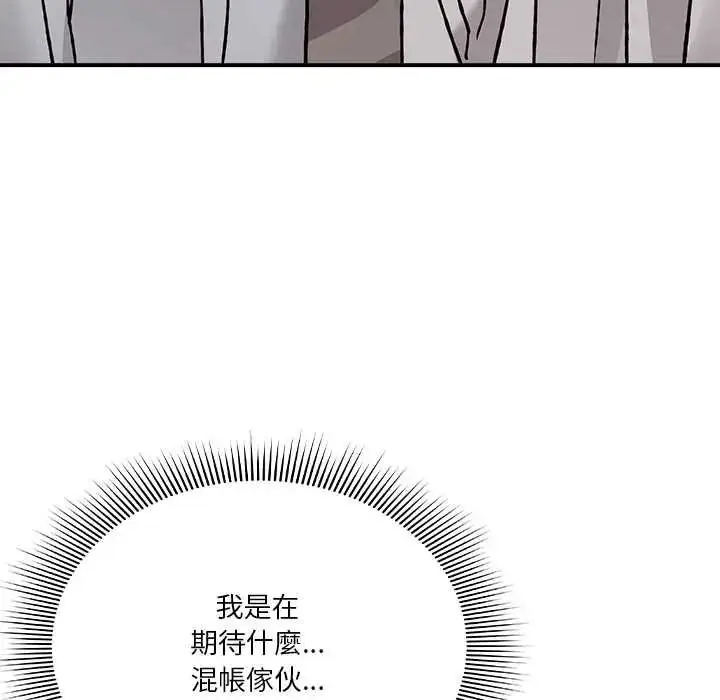 漫画《扑通扑通终极密码》第33话第176张图