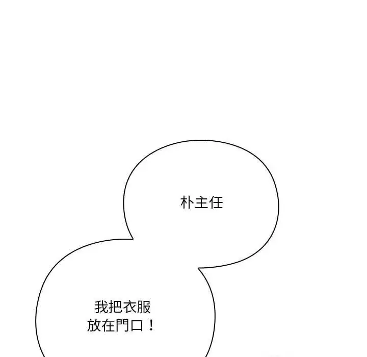 漫画《扑通扑通终极密码》第33话第178张图