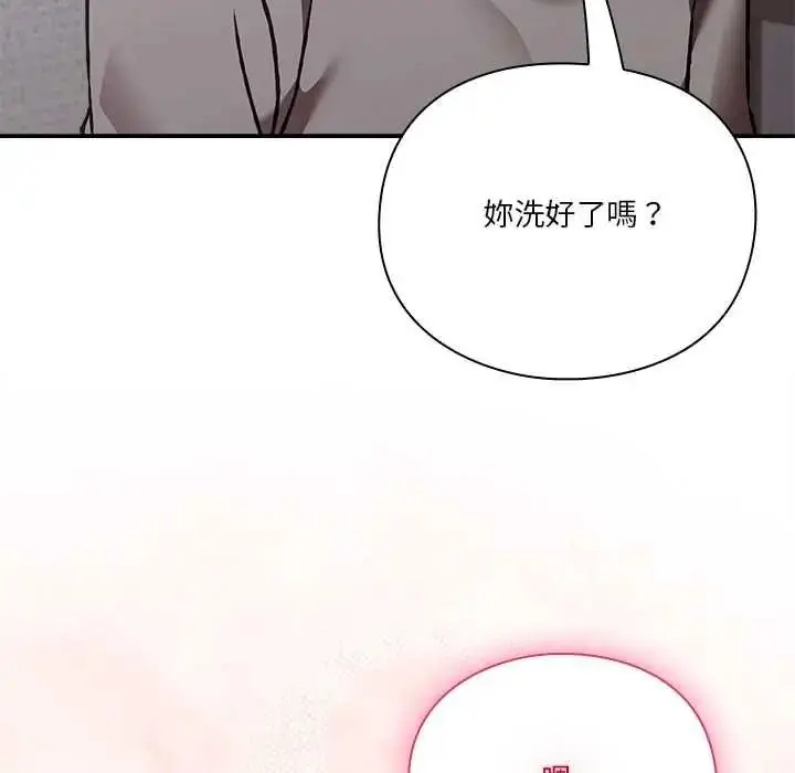 漫画《扑通扑通终极密码》第33话第191张图