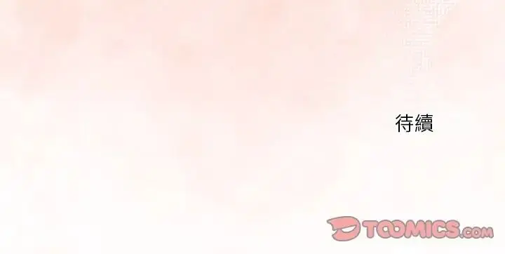 漫画《扑通扑通终极密码》第33话第196张图