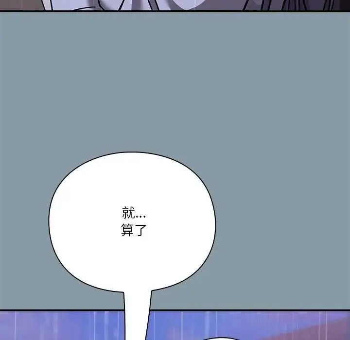 漫画《扑通扑通终极密码》第33话第20张图