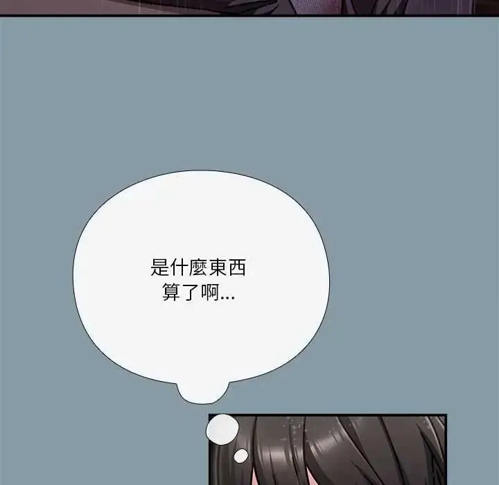 漫画《扑通扑通终极密码》第33话第23张图