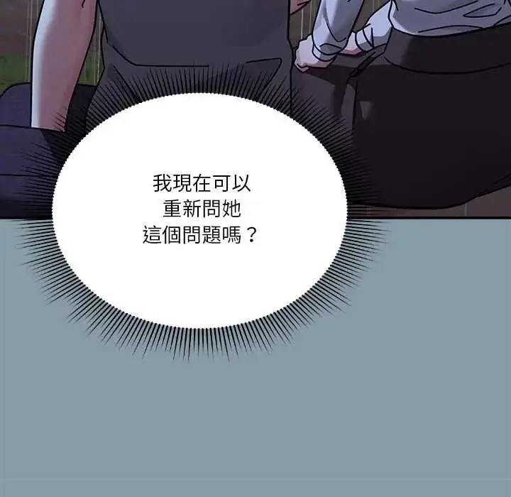 漫画《扑通扑通终极密码》第33话第26张图
