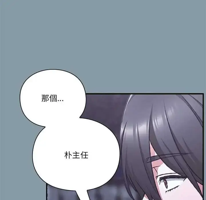 漫画《扑通扑通终极密码》第33话第27张图