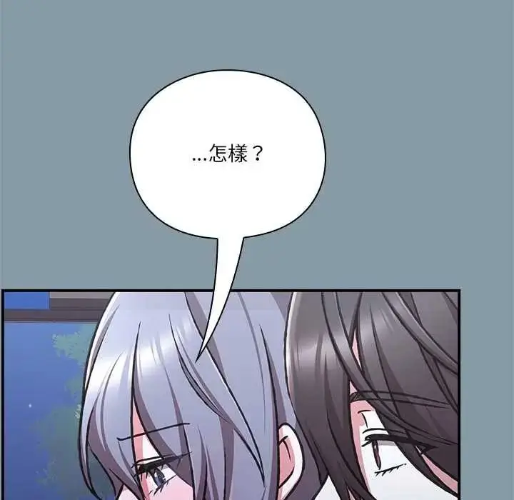 漫画《扑通扑通终极密码》第33话第29张图