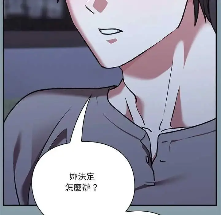 漫画《扑通扑通终极密码》第33话第32张图