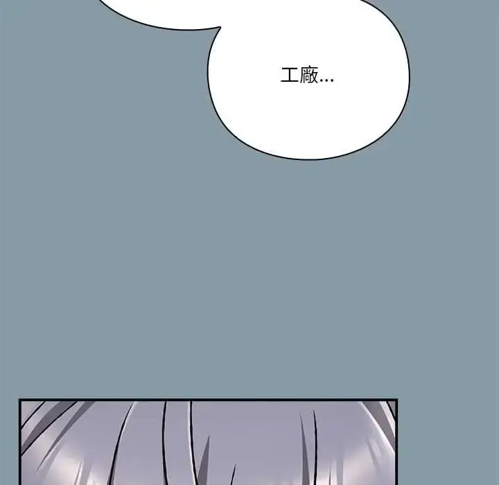 漫画《扑通扑通终极密码》第33话第33张图