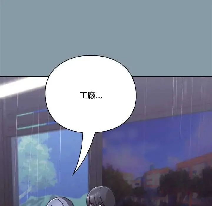 漫画《扑通扑通终极密码》第33话第36张图