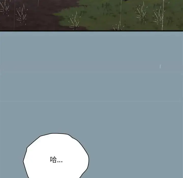 漫画《扑通扑通终极密码》第33话第38张图