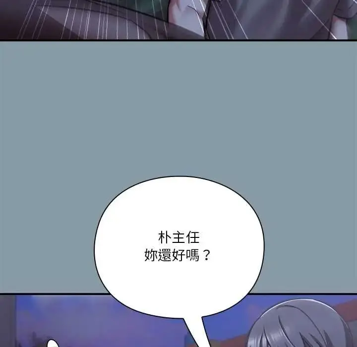 漫画《扑通扑通终极密码》第33话第42张图