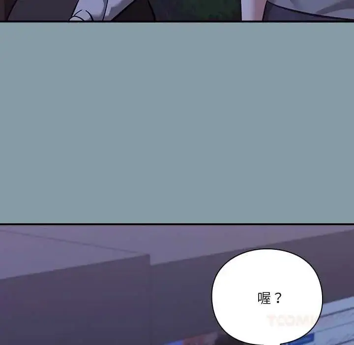漫画《扑通扑通终极密码》第33话第44张图
