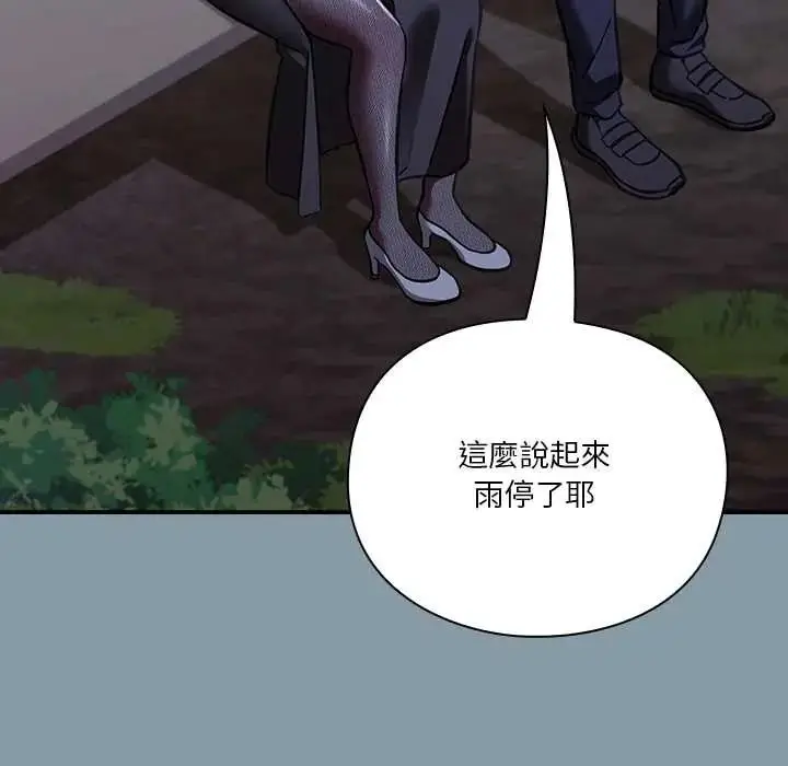 漫画《扑通扑通终极密码》第33话第46张图