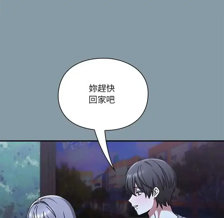 漫画《扑通扑通终极密码》第33话第47张图