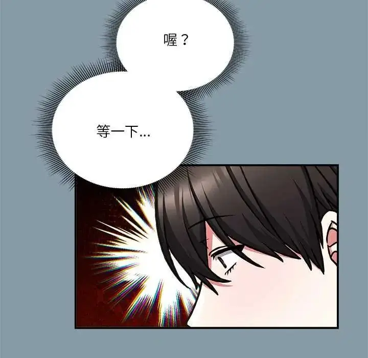 漫画《扑通扑通终极密码》第33话第49张图