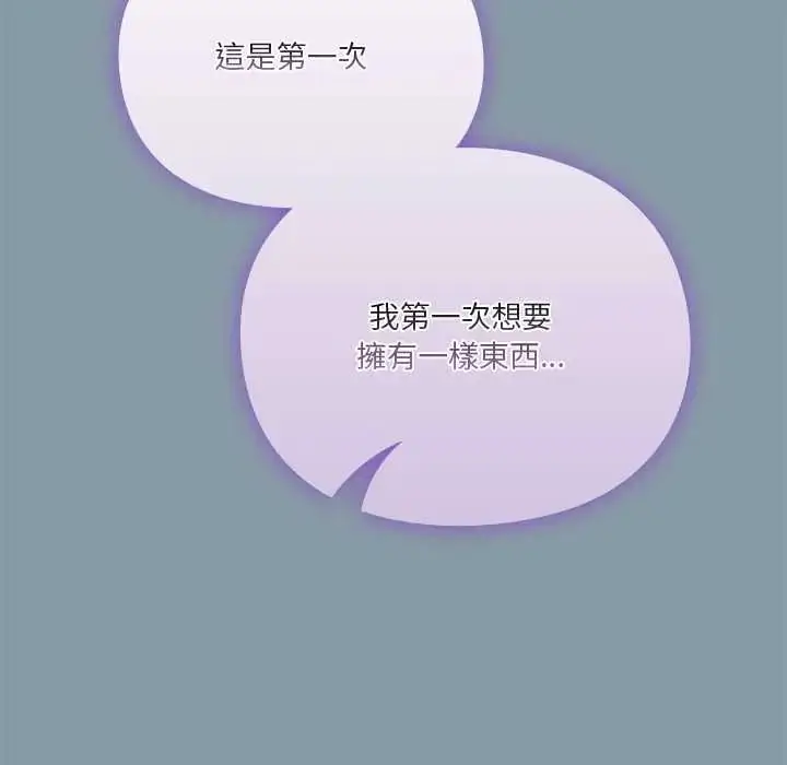 漫画《扑通扑通终极密码》第33话第5张图