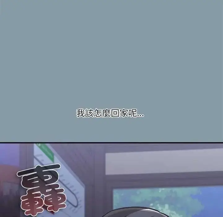 漫画《扑通扑通终极密码》第33话第50张图