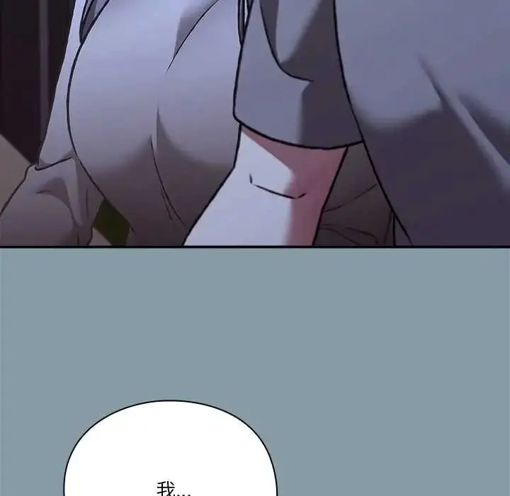 漫画《扑通扑通终极密码》第33话第54张图