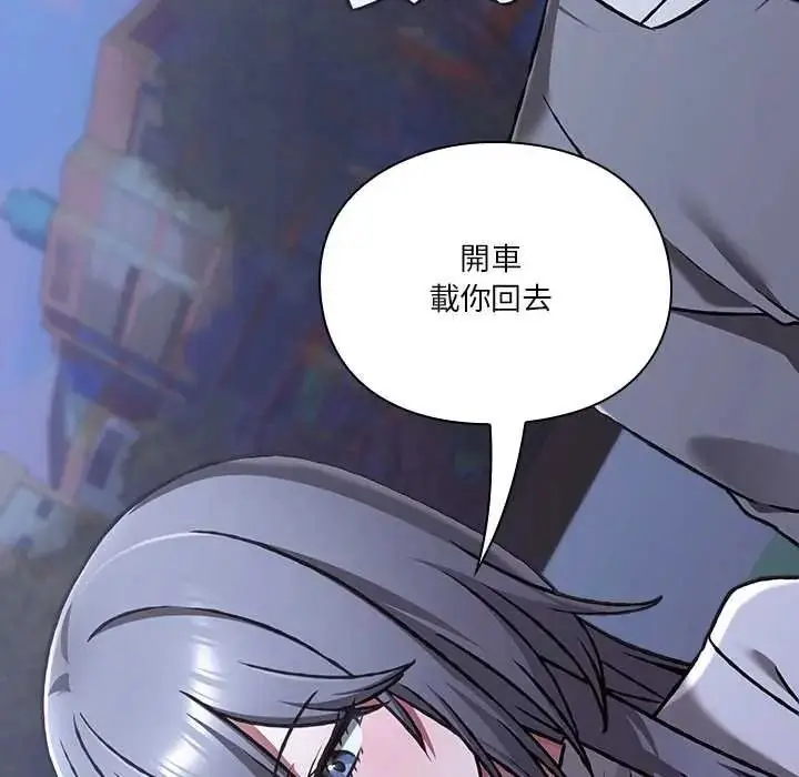 漫画《扑通扑通终极密码》第33话第56张图