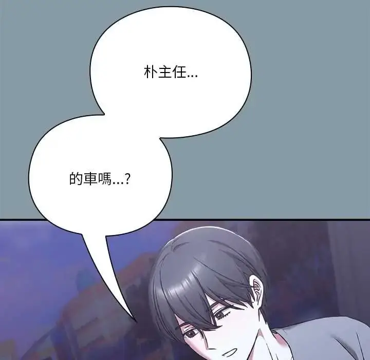 漫画《扑通扑通终极密码》第33话第58张图