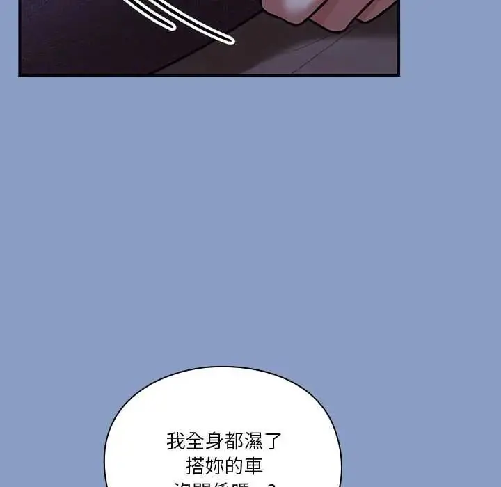 漫画《扑通扑通终极密码》第33话第67张图