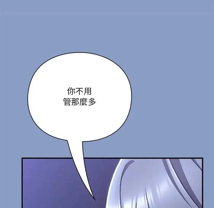 漫画《扑通扑通终极密码》第33话第70张图