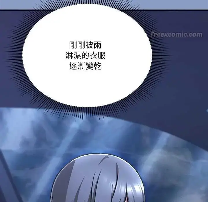 漫画《扑通扑通终极密码》第33话第75张图