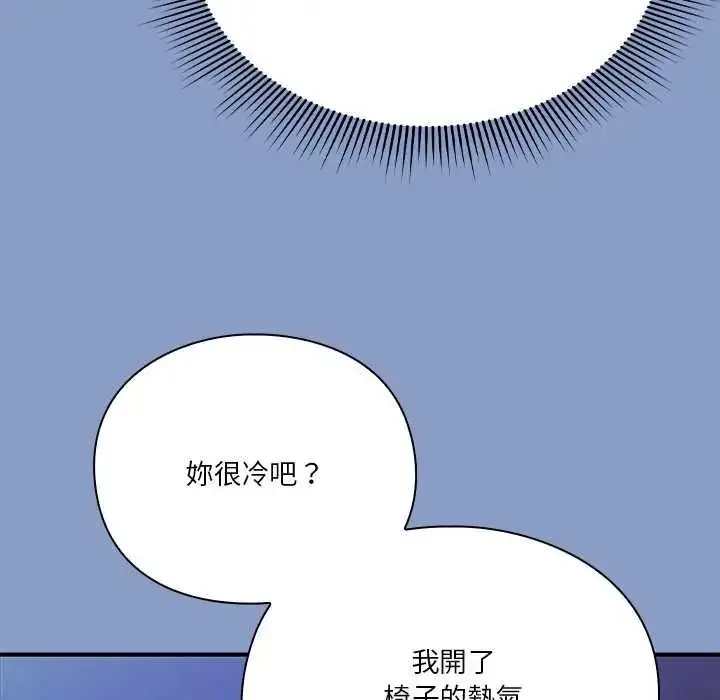 漫画《扑通扑通终极密码》第33话第78张图