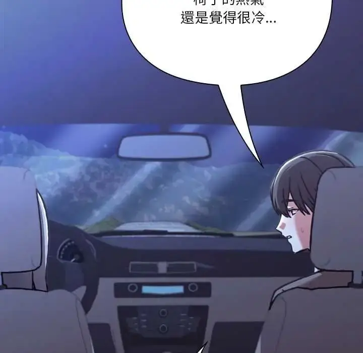 漫画《扑通扑通终极密码》第33话第79张图