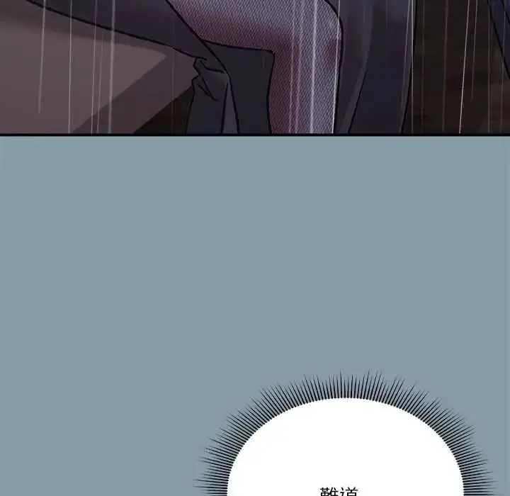 漫画《扑通扑通终极密码》第33话第8张图