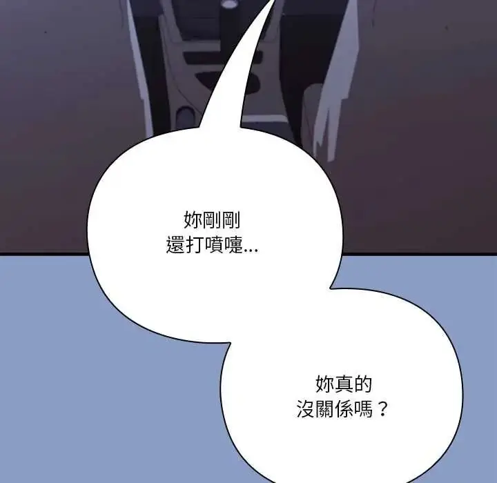 漫画《扑通扑通终极密码》第33话第80张图