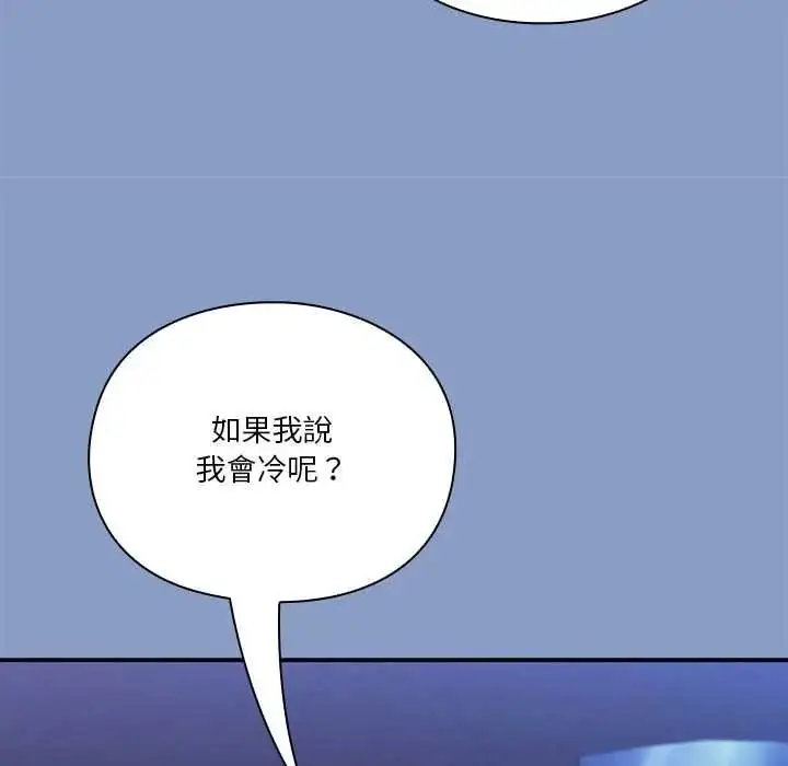 漫画《扑通扑通终极密码》第33话第81张图