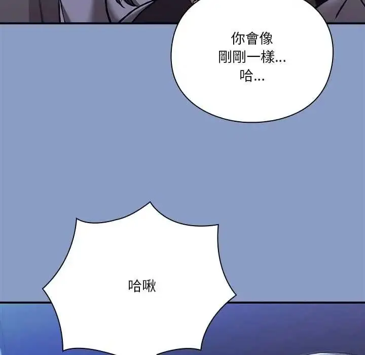 漫画《扑通扑通终极密码》第33话第83张图
