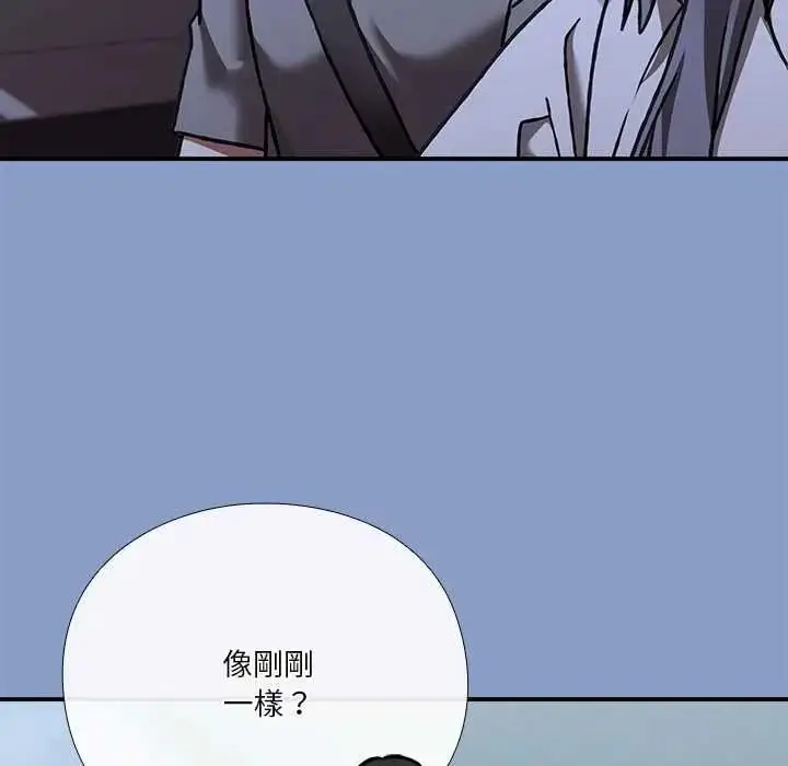 漫画《扑通扑通终极密码》第33话第85张图