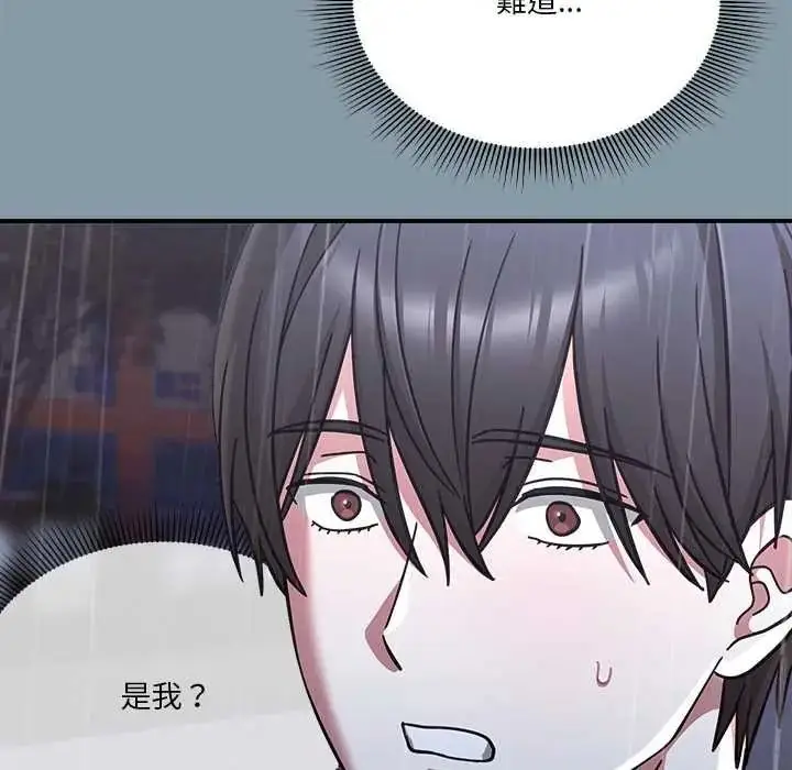 漫画《扑通扑通终极密码》第33话第9张图