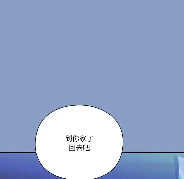 漫画《扑通扑通终极密码》第33话第92张图