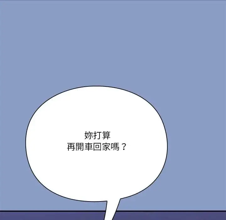 漫画《扑通扑通终极密码》第33话第94张图